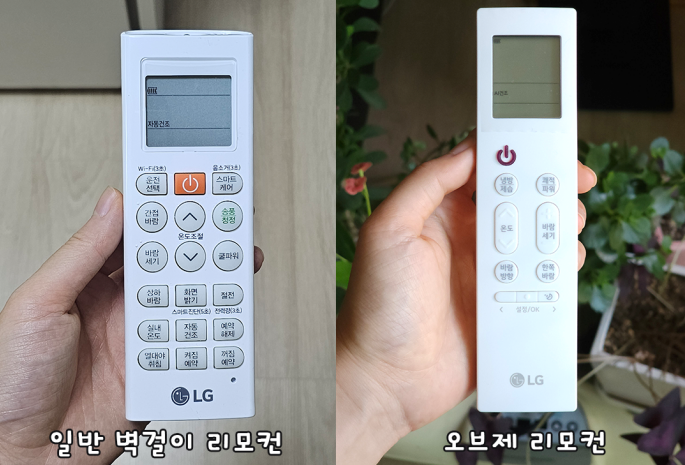 LG 오브제 타워2 스탠드 에어컨 교체된 리모컨 디자인