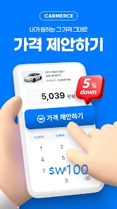 네고가 쉬운 중고차 구매 카머스 가이드