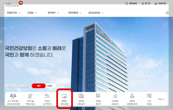 환급금-조회-클릭
