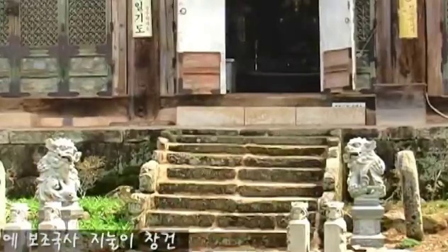 흥국사 건물 앞 돌계단과 석상