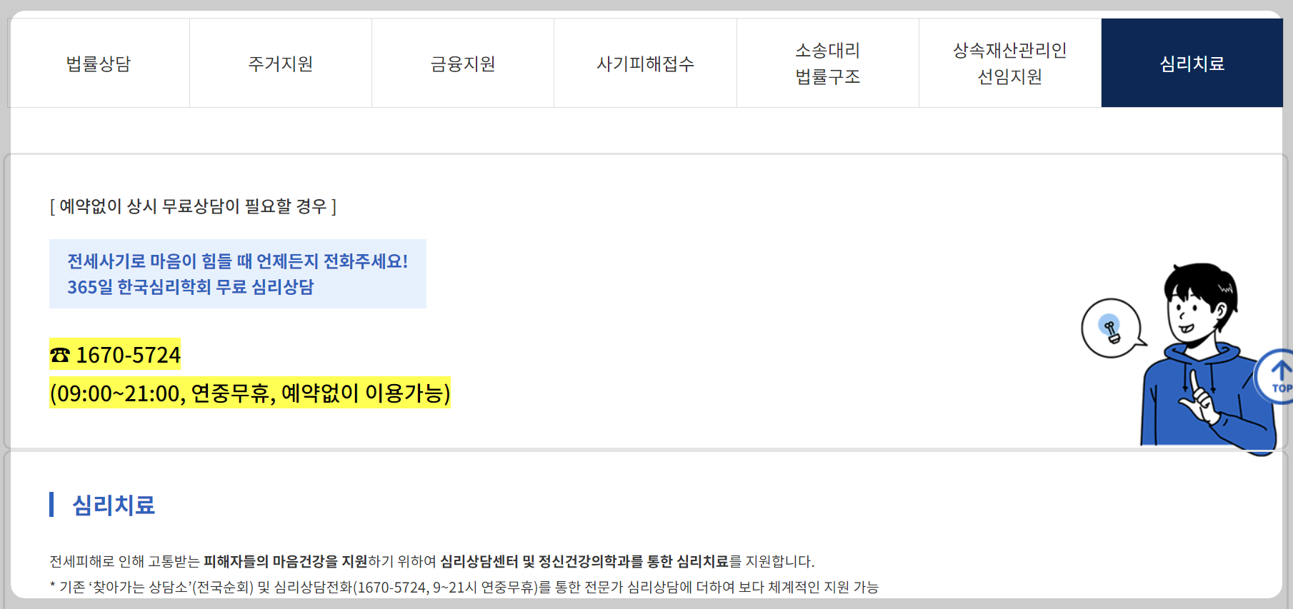 전세사기 피해자 지원