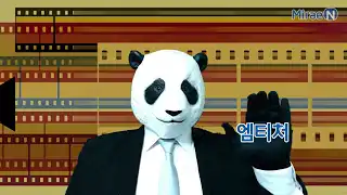 중등 엠티처 소개 영상