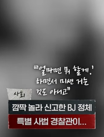 이런! 극에 달한 공무원의 도덕적 해이..."주무관님이 옷을 벗었어요!"