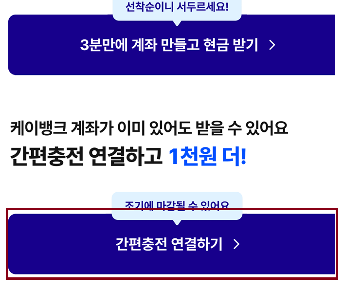 로또 복권 온라인 구매 방법