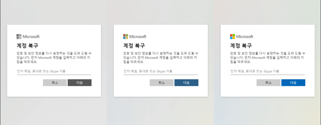 윈도우10(windows10) 비밀번호 찾기, 암호 변경, 비번 해제