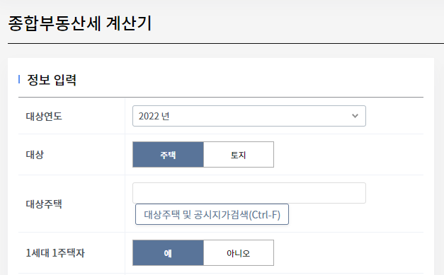 종부세