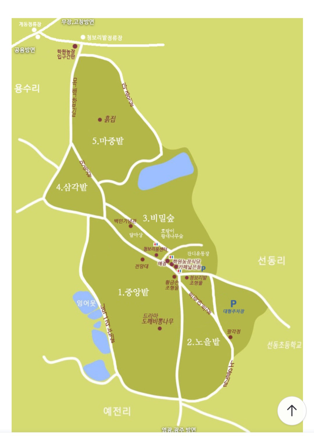 고창 학원농장 화장실 &amp; 수유실 안내