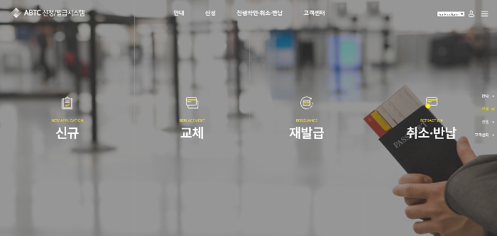 ABTC카드 발급페이지