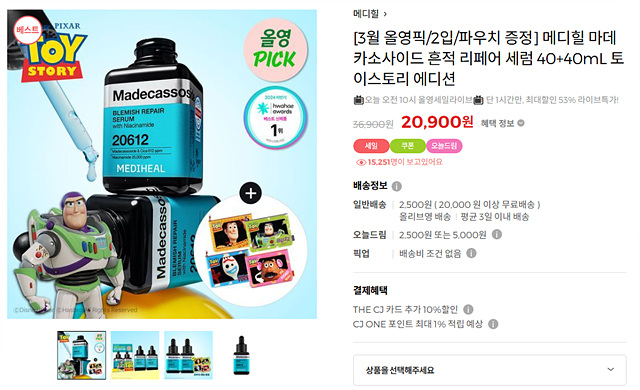 올리브영 3월 빅세일 기간 올영픽 추천템 영업시간 기프트카드