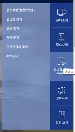 명절 연휴 휴일 전국어디서나 문여는 약국 찾기