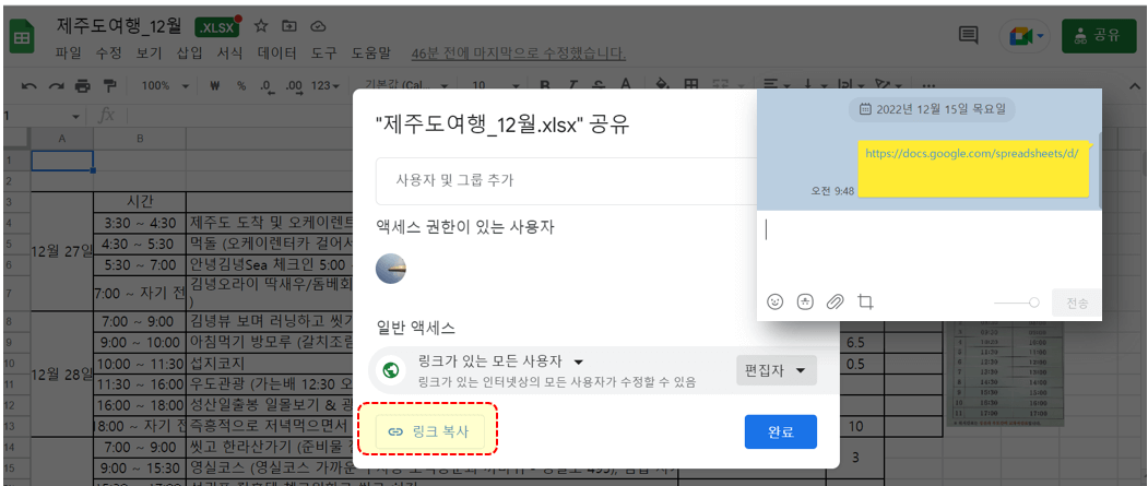 엑셀-파일-링크-만들기-완성