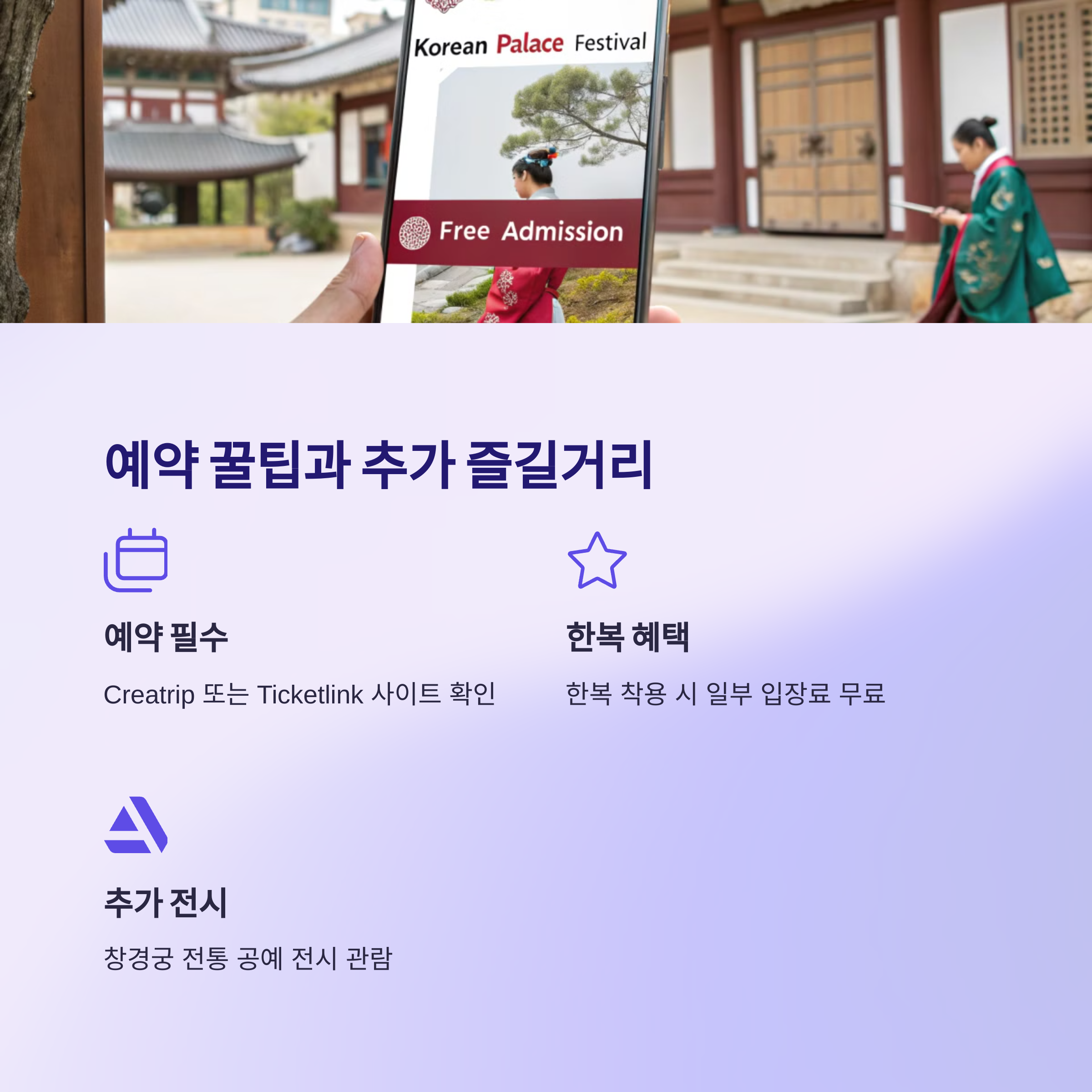 예약 꿀팁