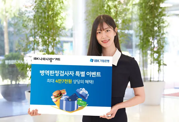 기업은행 정기예금 금리