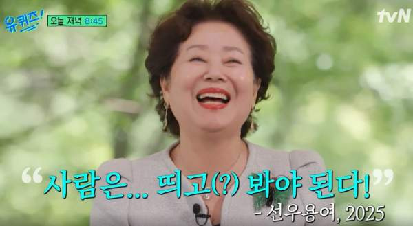 선우용여 뇌경색 호텔 조식