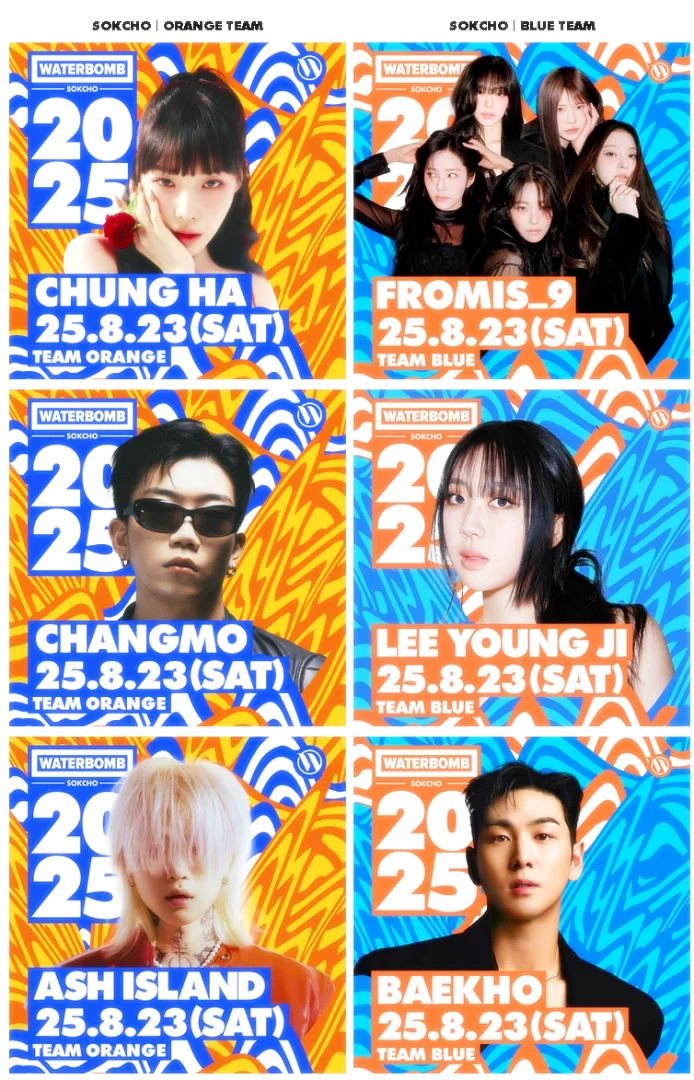 2025 워터밤 속초 일정 라인업