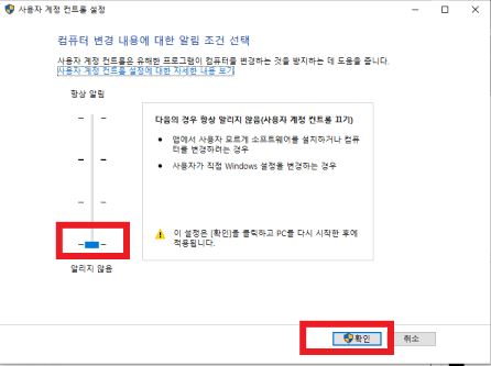 사용자 계정설정 변경 알리지 않음