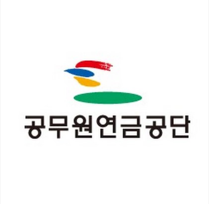 공무원연금