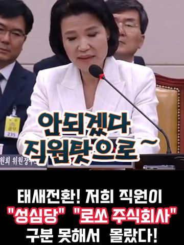 야망의 언론인 '이진숙' 프로필