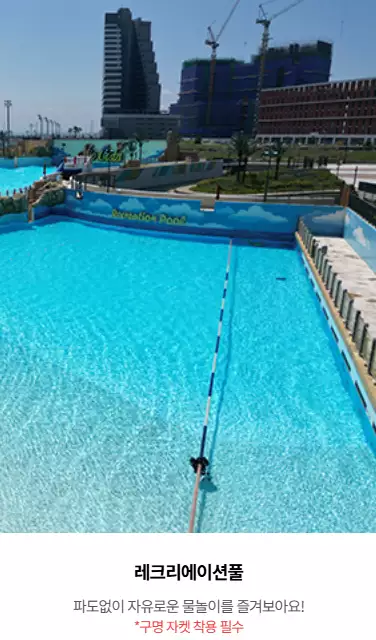 시흥 웨이브파크 미오코스타