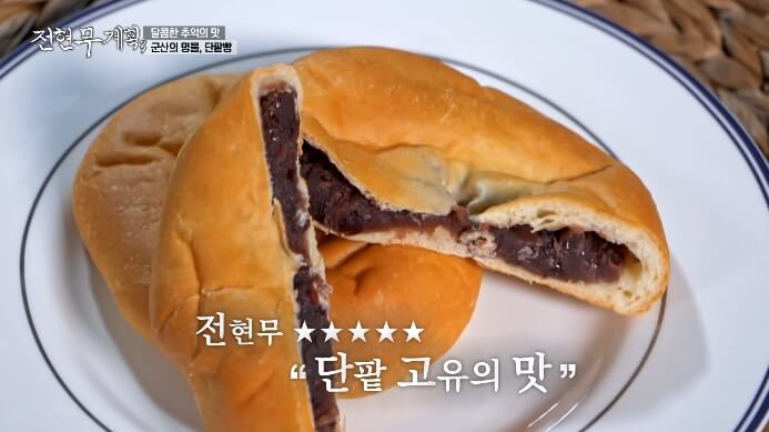 전현무-군산-단팥빵