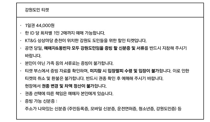 2025 KT&G 상상실현 페스티벌 완벽 가이드! (라인업·티켓·주차·교통 총정리)