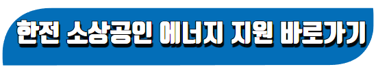 신청바로가기
