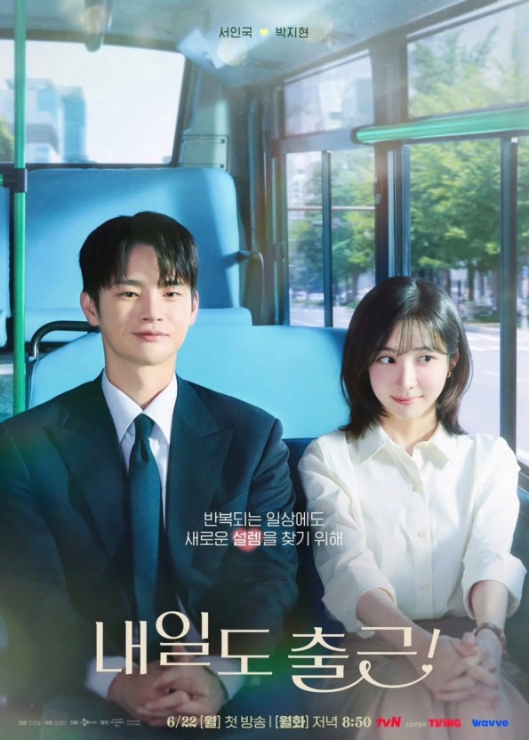 박지현 내일도 출근
