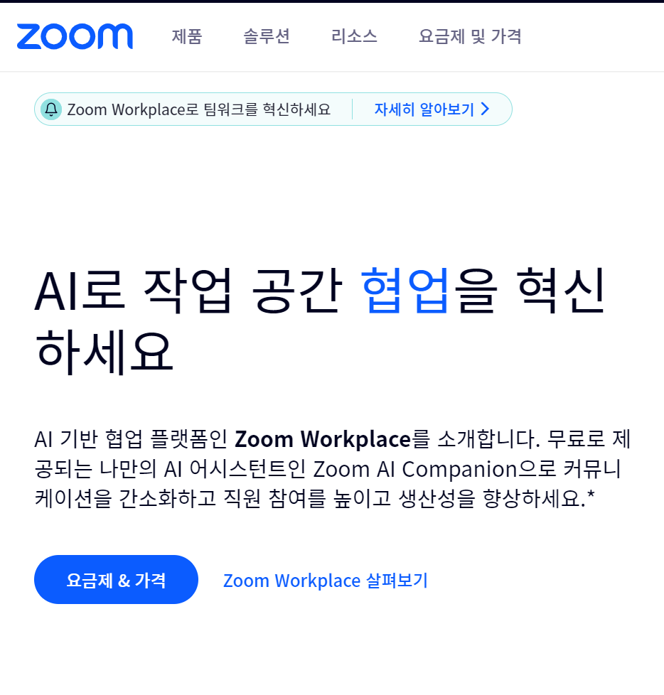 줌-pc-버전-다운로드