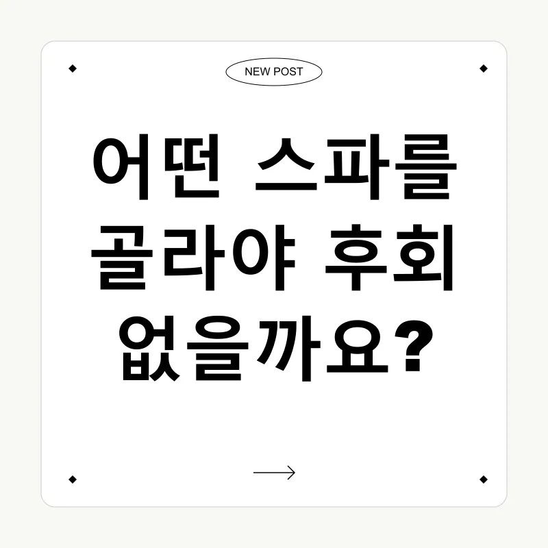 나트랑 스파_2