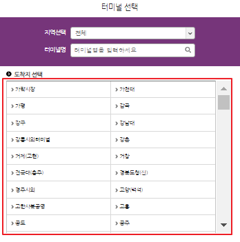 안산 시외버스터미널 시간표