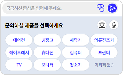 챗봇