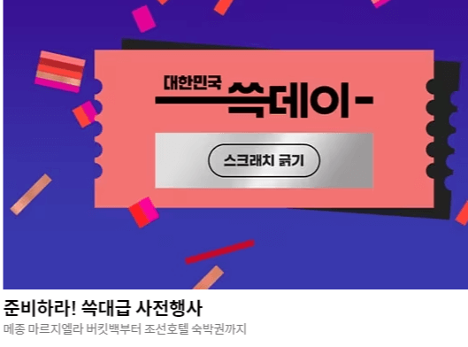 블랙프라이데이 세일기간 행사내용