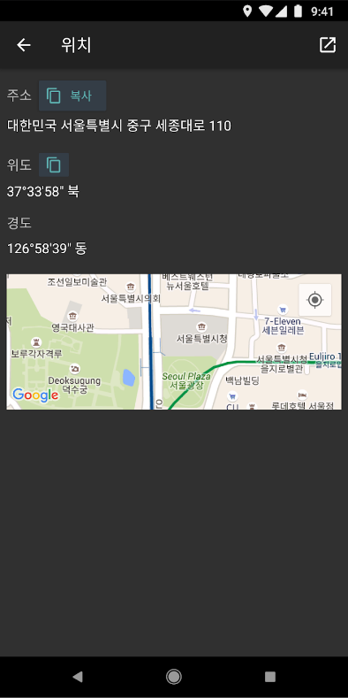 디지털 나침반 앱, 심플하고 정밀한 나침반 보기