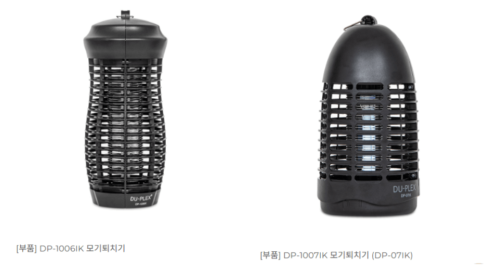 듀플렉스 모기퇴치기