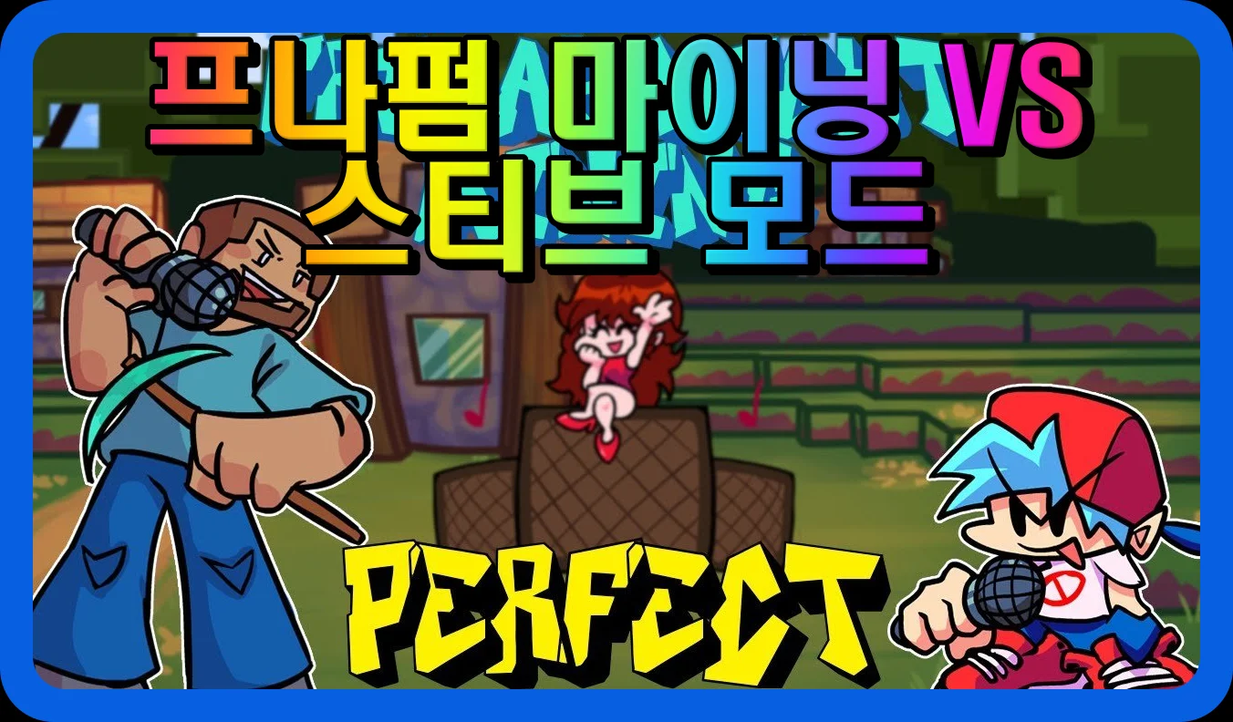 프나펌 마이닝 VS 스티브 모드 게임 플레이 하는 장면