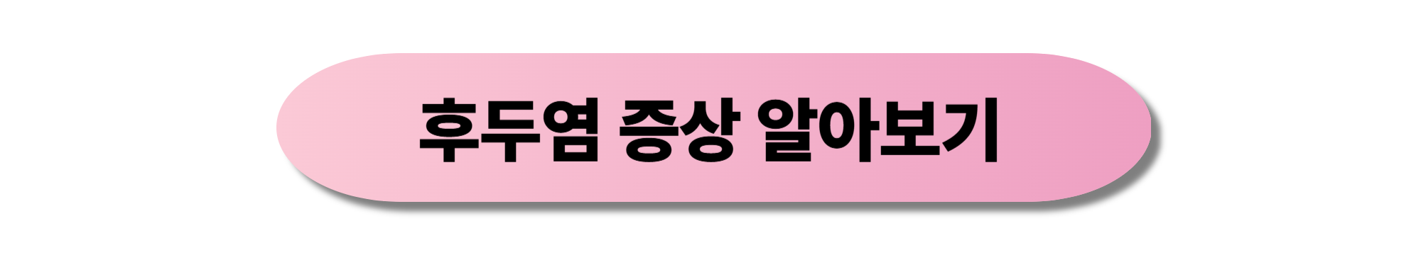 후두암 초기증상