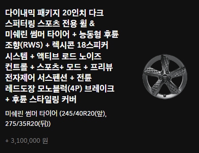 제네시스 G80 가격표 출고기간