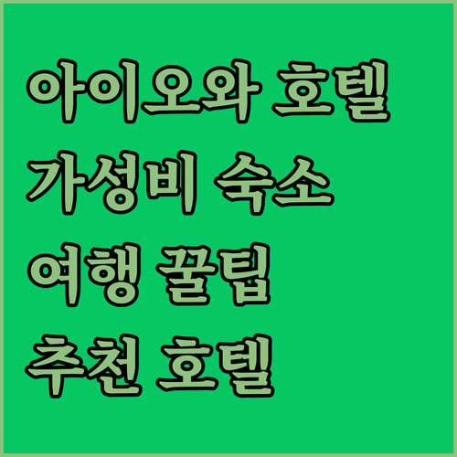 아이오와 호텔 추천 코블스톤 인 & ..