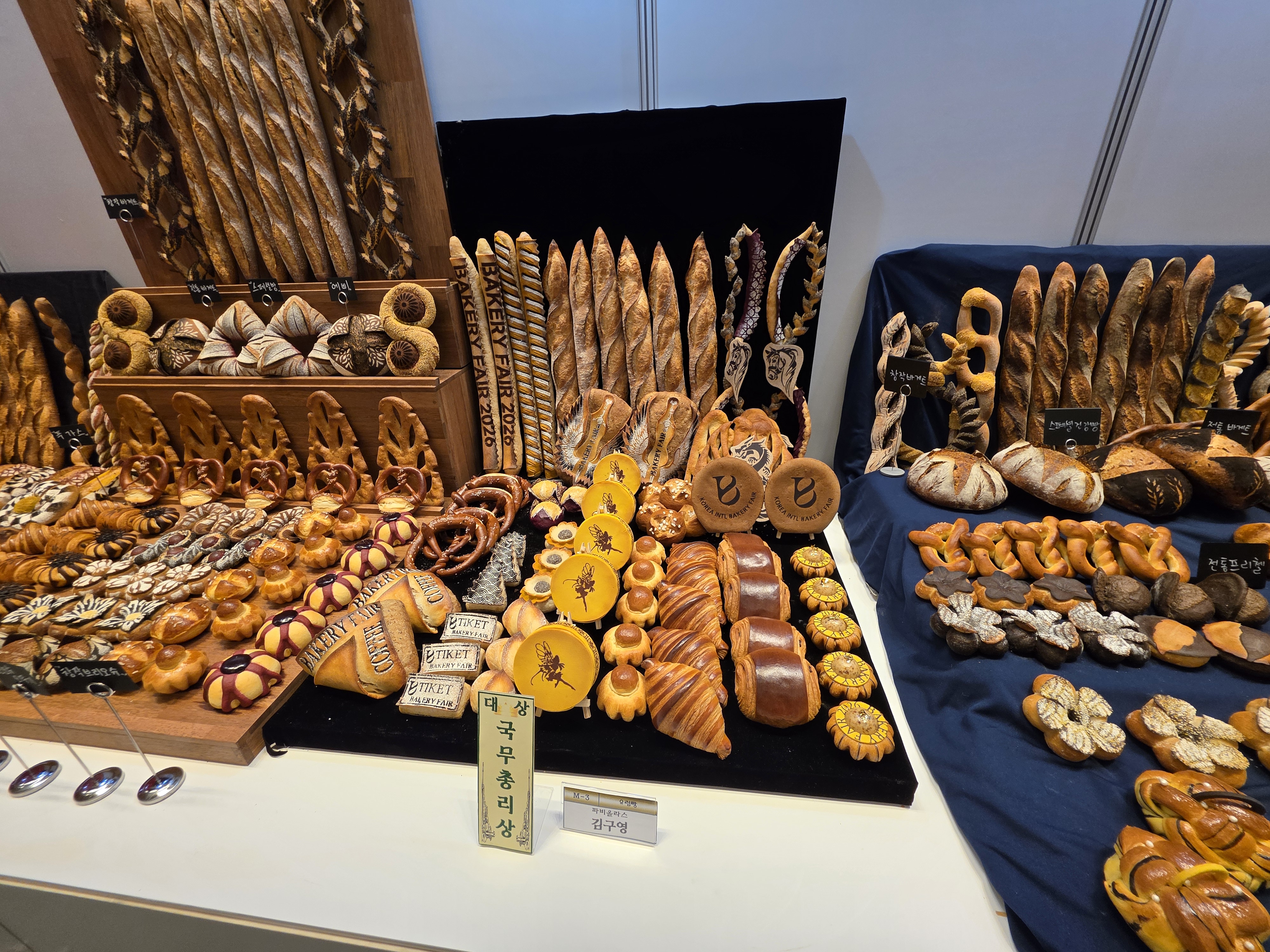 2026한국국제베이커리페어