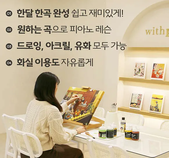 위드피아레트 울산삼산점