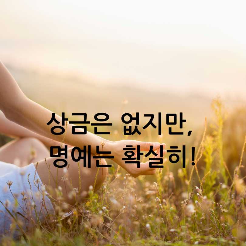2025 한강 멍때리기 대회 신청 방법과 꿀팁