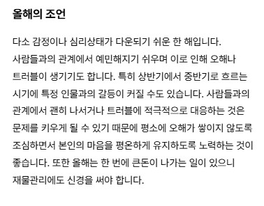 2026년-운세-무료