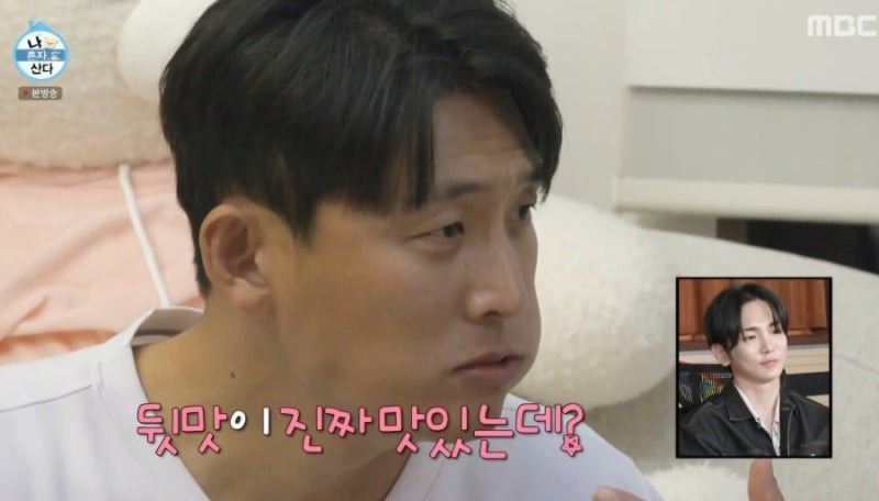 나 혼자 산다 김성균 초간단 보쌈 레시피