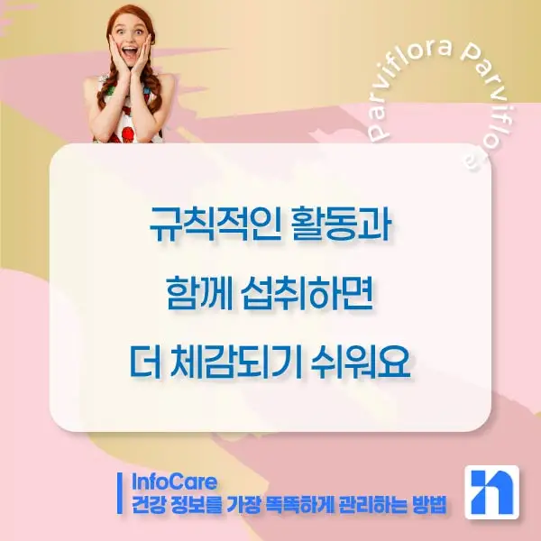 흑생강 파비플로라 효능