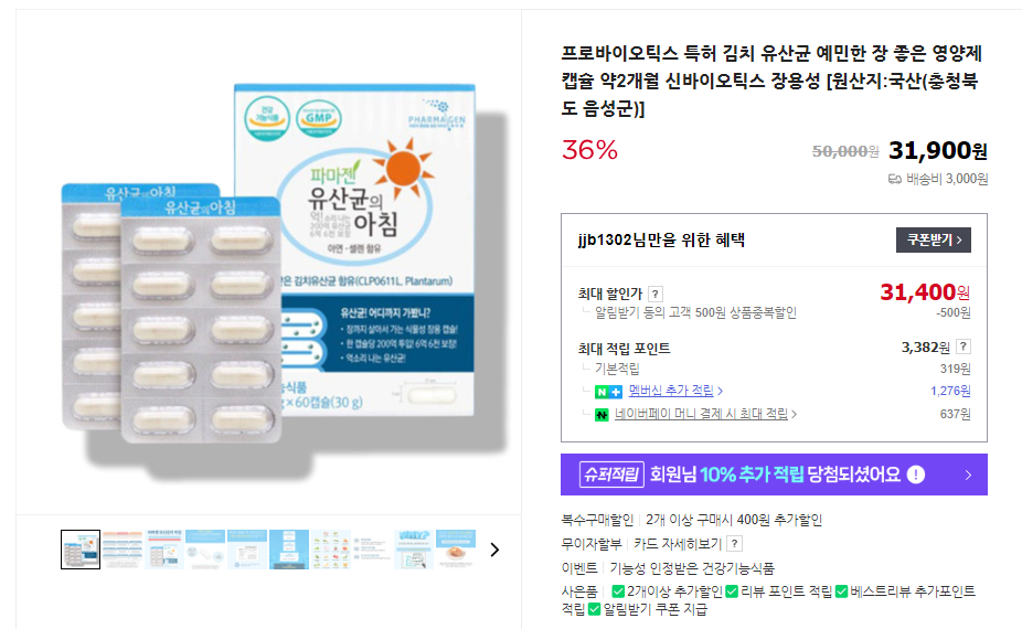 명치 통증 5가지 원인 및 설사 (+ 트림 치료법 약 추천)