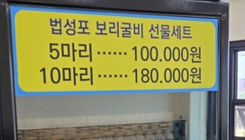 보리굴비판매