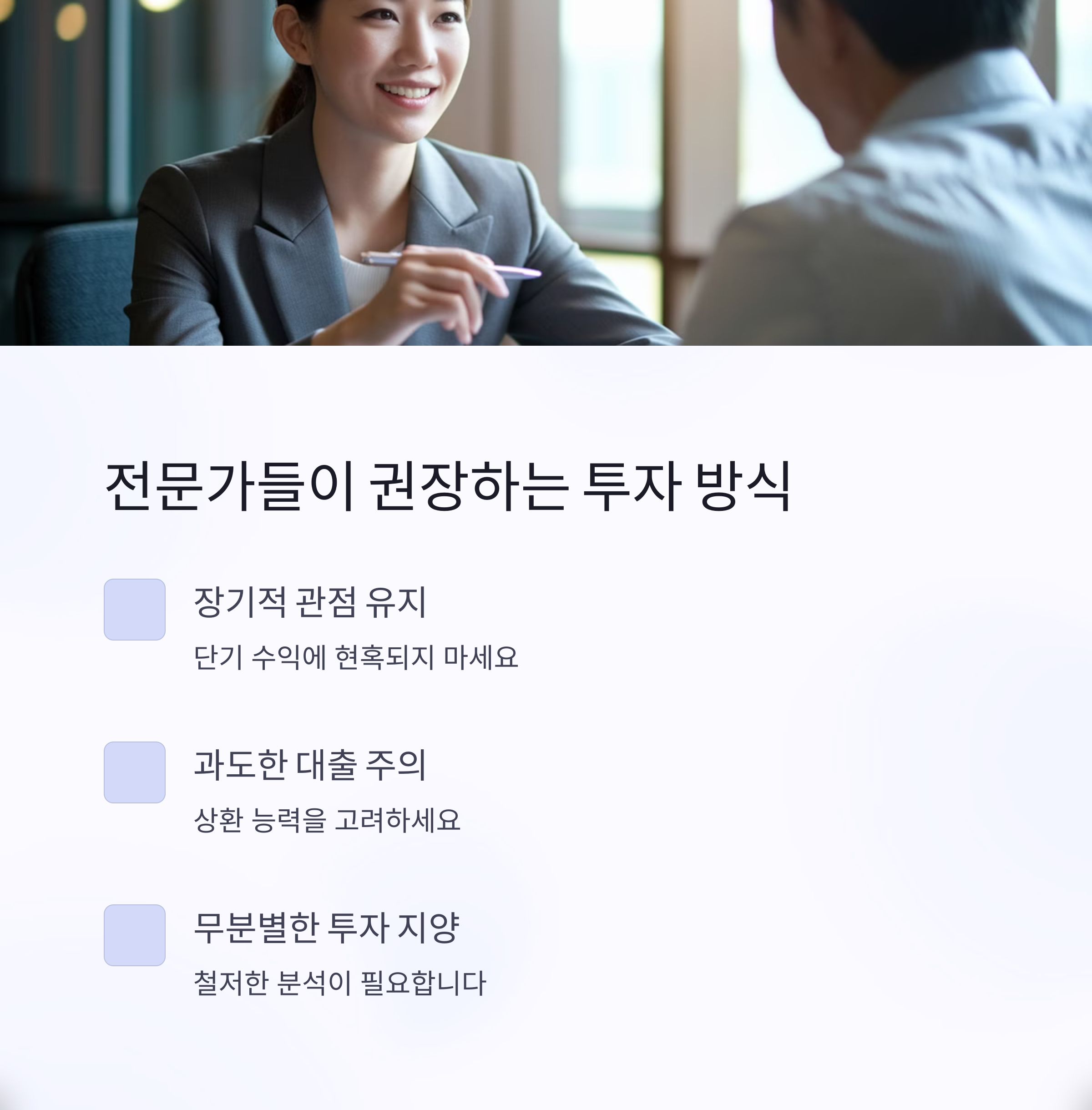 돈을 불리는 30대 재테크 성공 사례 공개