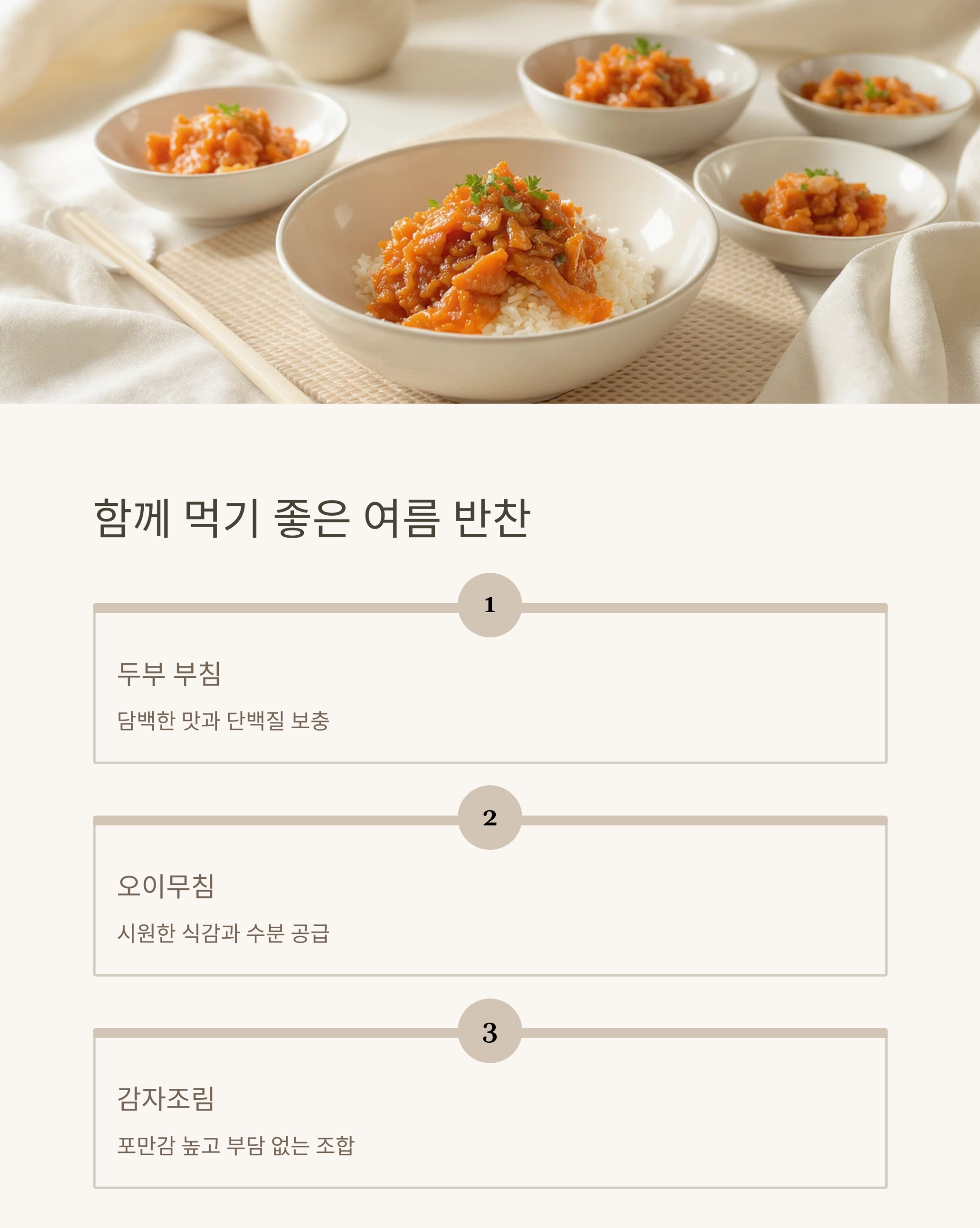 여름철 입맛 살리는 깻잎 활용 저염김치 레시피 공개