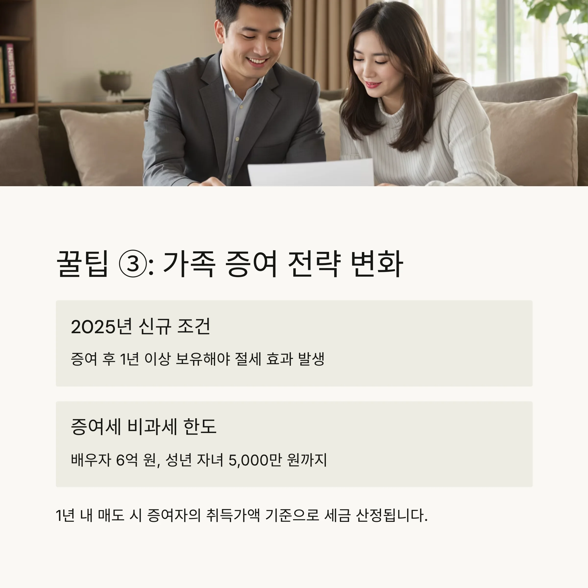 미국주식 양도세 절세 전략