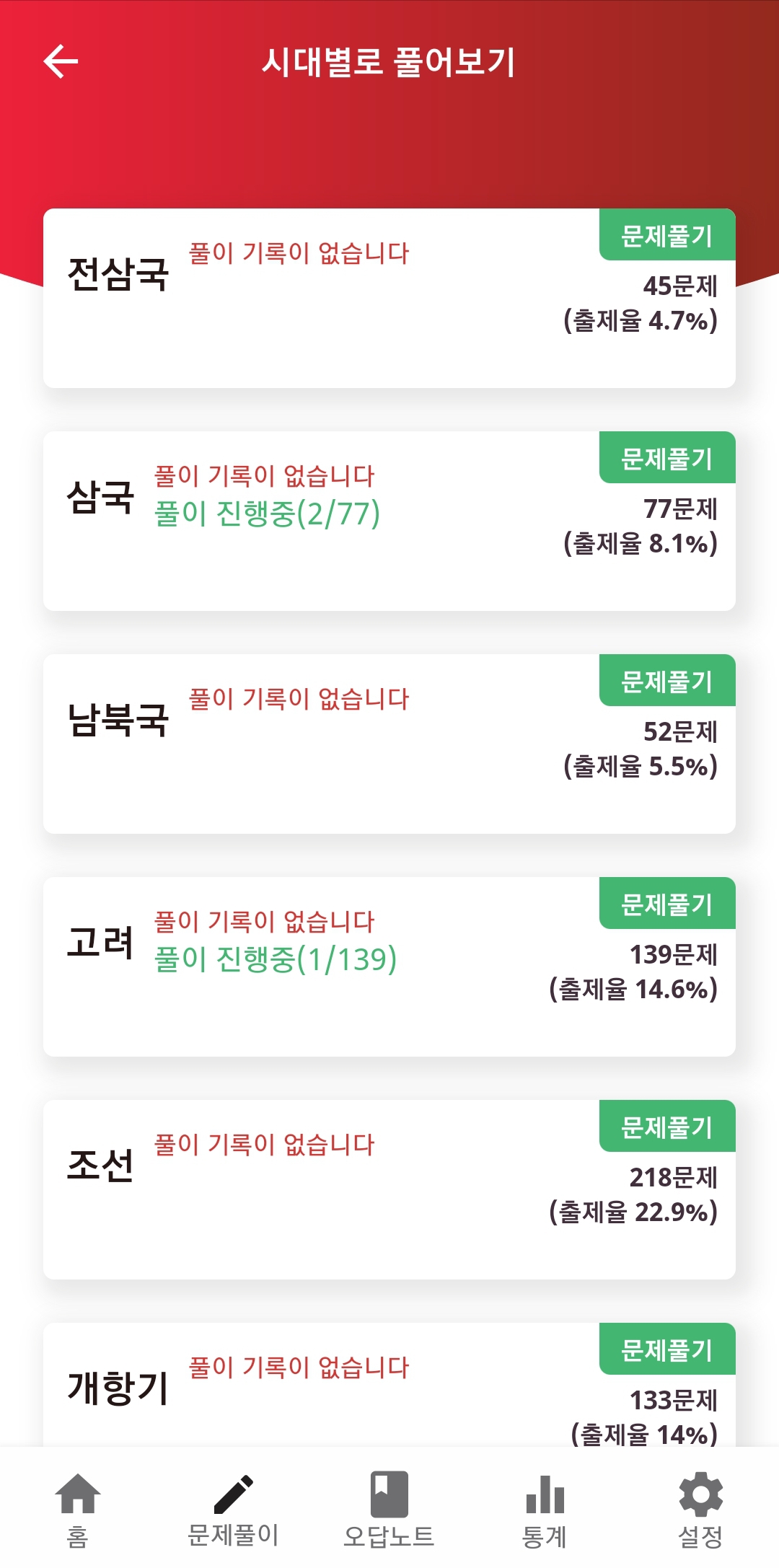 새대